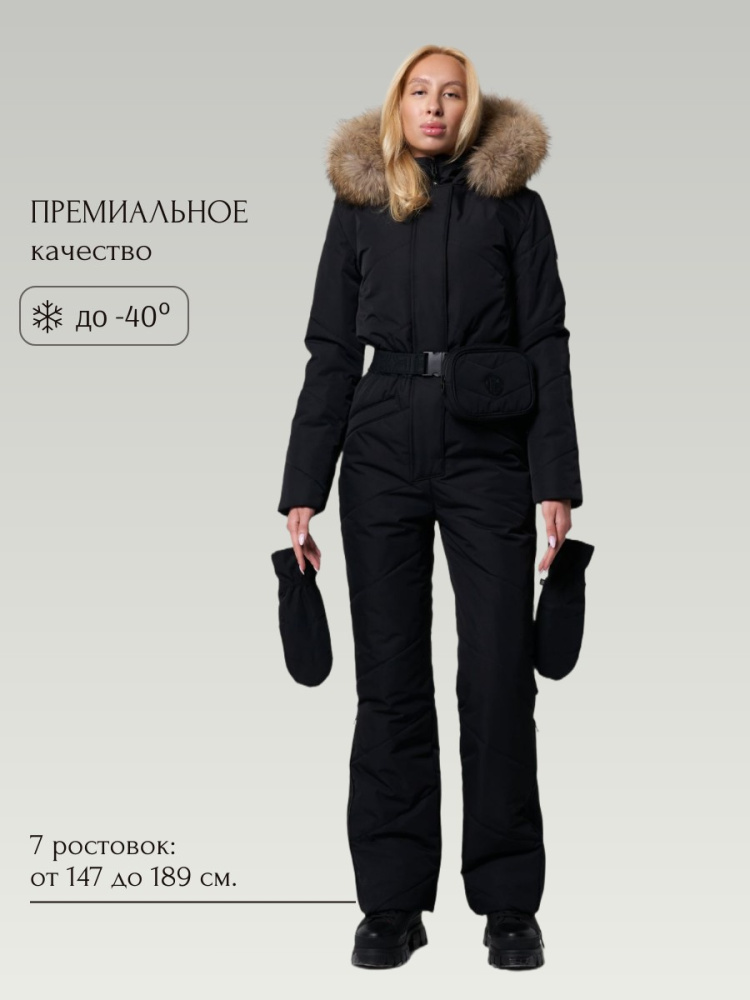 Комбинезон женский зимний GRAND Тайга